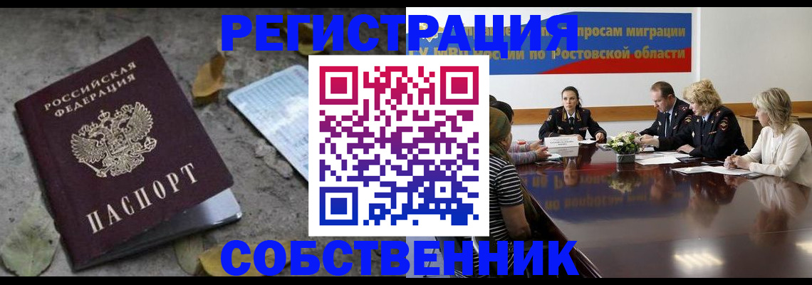 временная регистрация для школы в Ясногорске