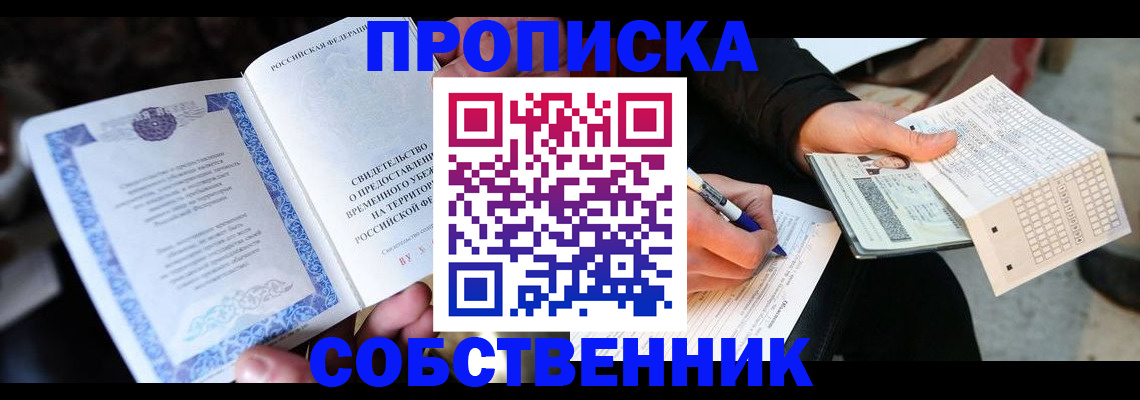 временная регистрация для всех в Ясногорске